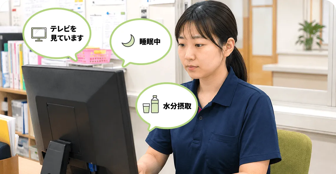 事務所でデータ閲覧