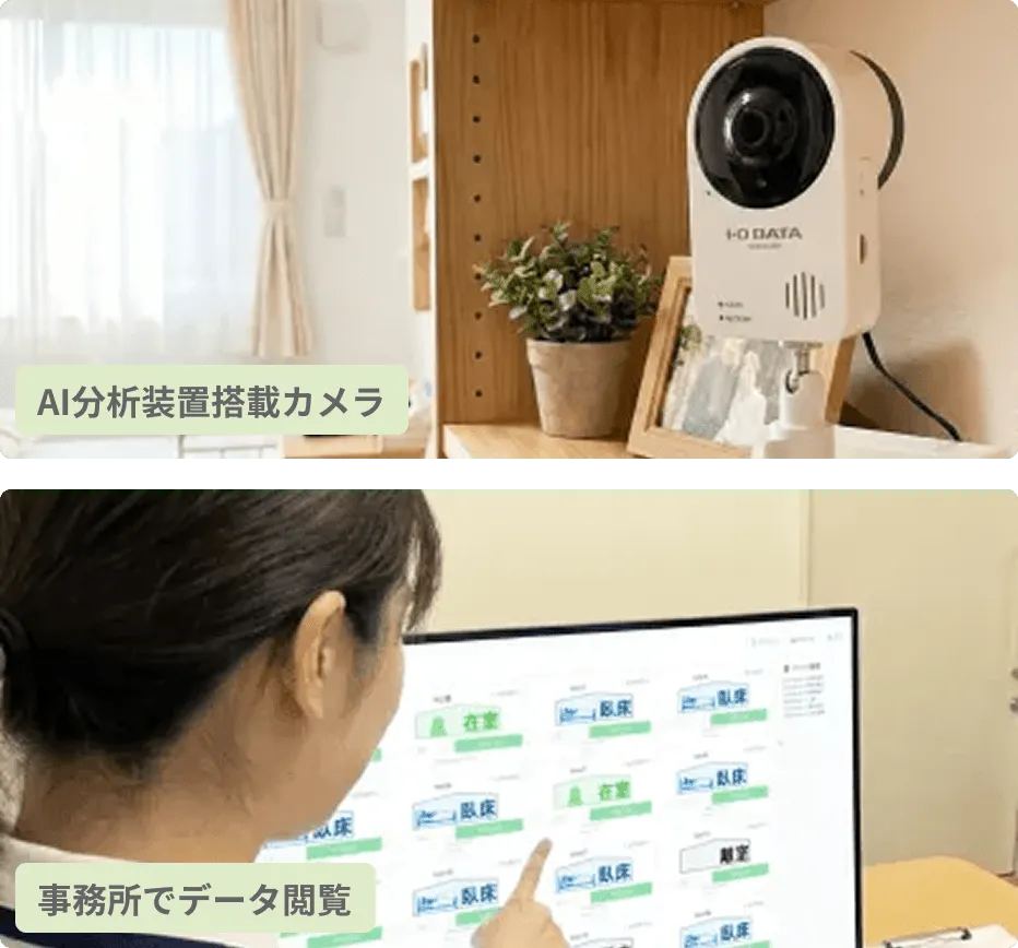 カメラ、データ確認画像